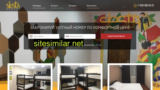 siesta-hostel.ru alternative sites