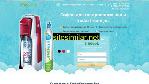 sif0n.ru alternative sites