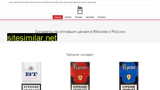 sigaretiopt.ru alternative sites