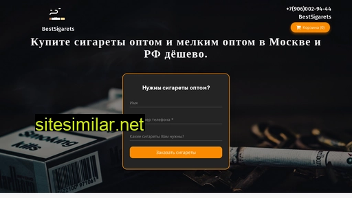 sigaretsrf.ru alternative sites