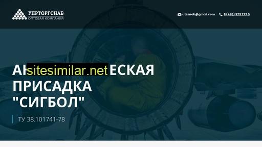 sigbol.ru alternative sites