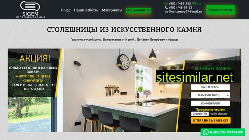sigem.ru alternative sites