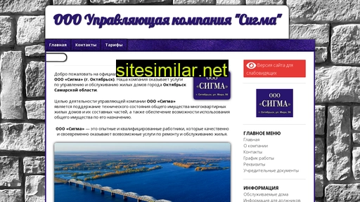 sigma163.ru alternative sites