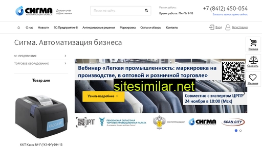 sigma58.ru alternative sites