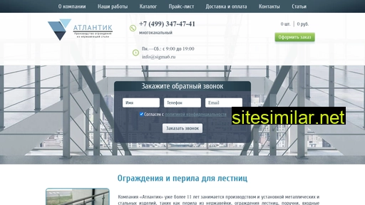 sigma6.ru alternative sites