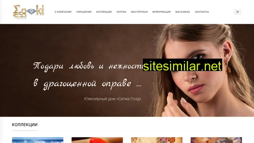 sigmagold.ru alternative sites