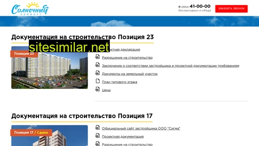 sigma-21sol.ru alternative sites