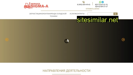 sigma-am.ru alternative sites