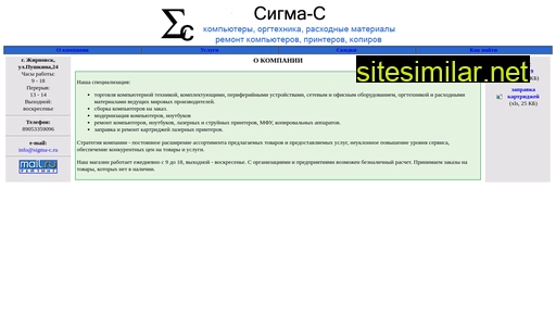 Sigma-c similar sites