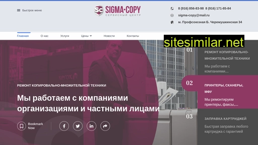 sigma-copy.ru alternative sites