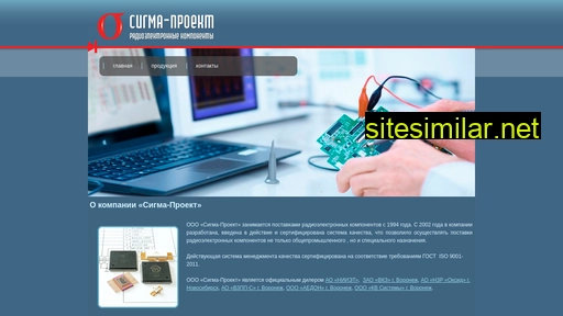 sigma-project.ru alternative sites