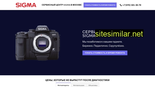 Sigma-service-msk similar sites