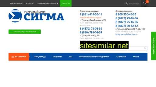 sigma-snab.ru alternative sites