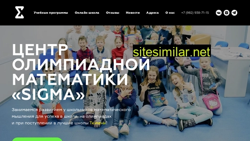 sigma-tmn.ru alternative sites
