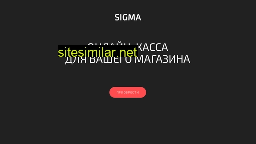 sigma-vl.ru alternative sites