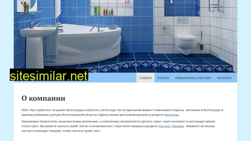 sigma-vlg.ru alternative sites