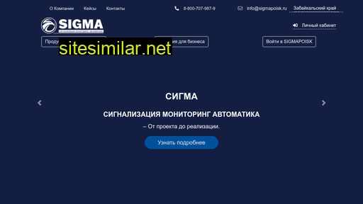sigmapoisk.ru alternative sites