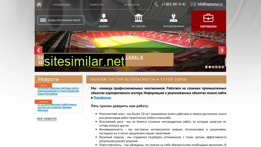 sigmastar.ru alternative sites