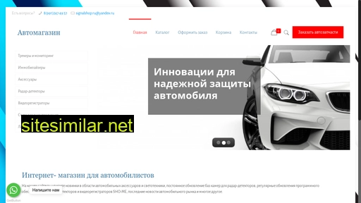 signal-shop.ru alternative sites