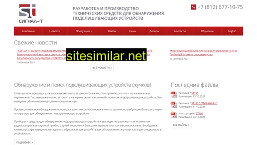 signal-t.ru alternative sites