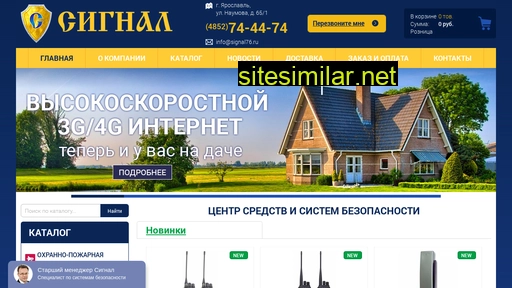 signal76.ru alternative sites