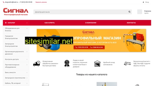 signaldv.ru alternative sites
