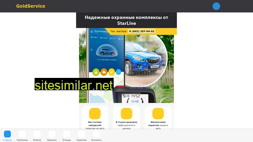 signalizatsiya-kazan.ru alternative sites