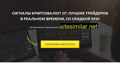 signalukriptovalyt.ru alternative sites