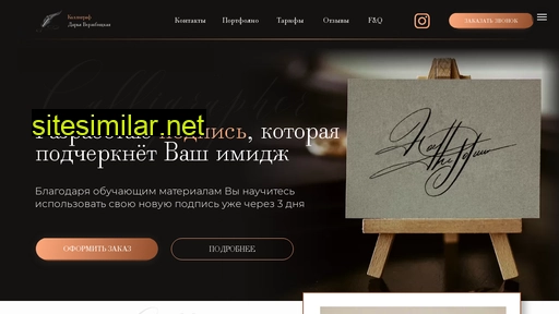 signature-design.ru alternative sites