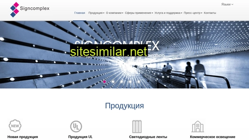 signcomplex.ru alternative sites