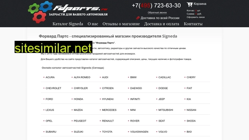 signeda.fdparts.ru alternative sites