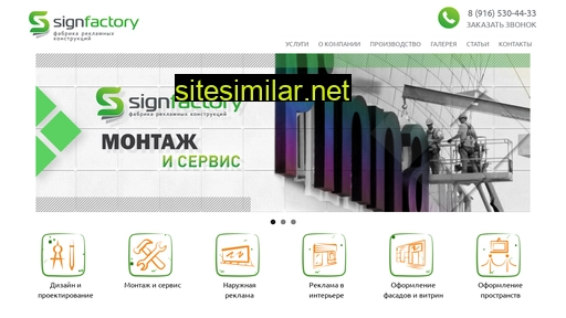 signfactory.ru alternative sites
