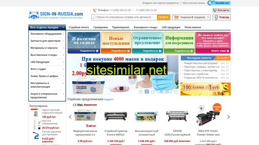 sign-in-russia.ru alternative sites