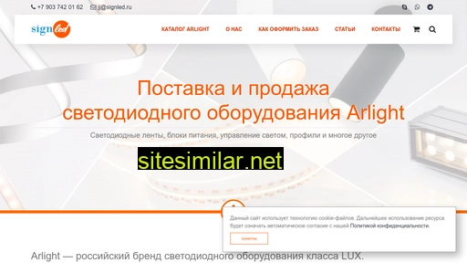 sign-led.ru alternative sites