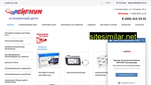 signum-ekb.ru alternative sites