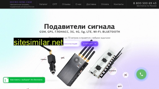 signalnet.ru alternative sites