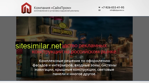 sijnprom.ru alternative sites