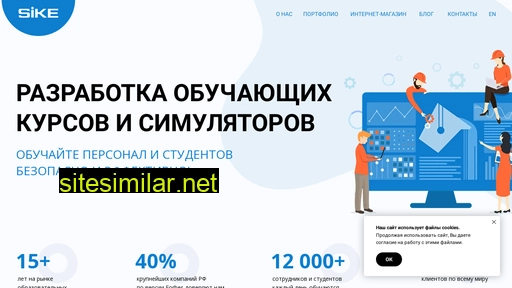 sike.ru alternative sites