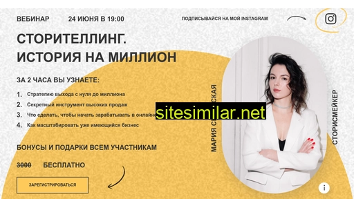 sikorskayamariya.ru alternative sites