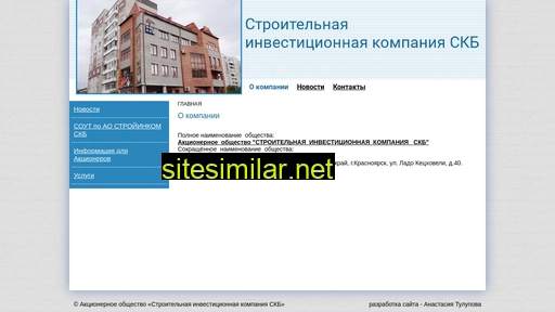 sikskb.ru alternative sites
