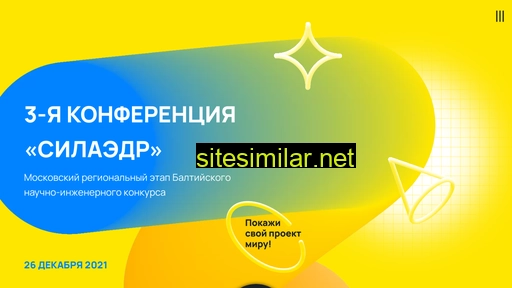 silaeder-conference.ru alternative sites