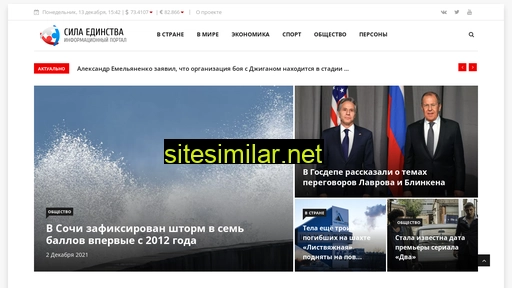 silaedinstva.ru alternative sites