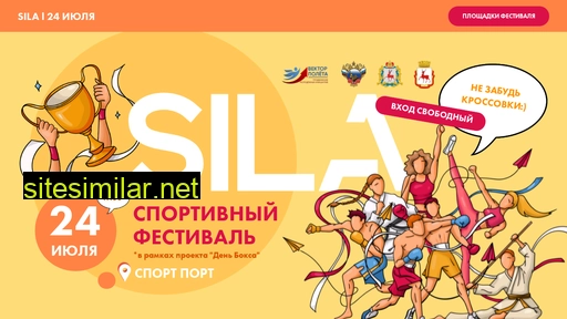 silafest.ru alternative sites