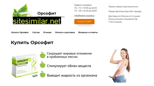 silane-guard.ru alternative sites