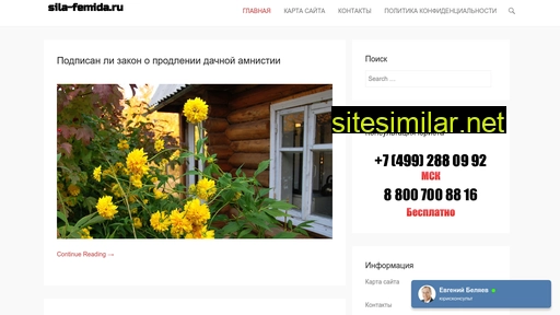 sila-femida.ru alternative sites