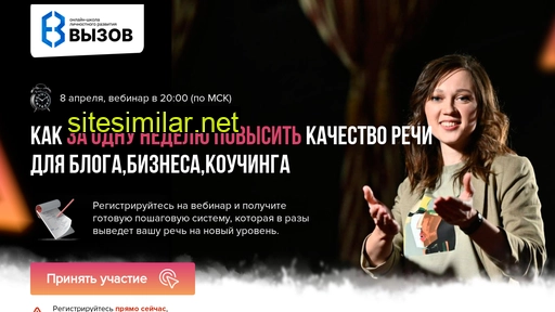 sila-golosa-web.ru alternative sites