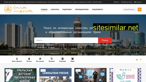 sila-mesta.ru alternative sites