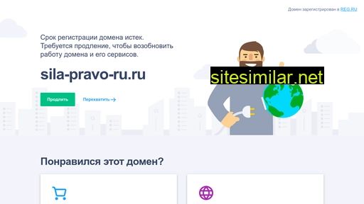 Sila-pravo-ru similar sites