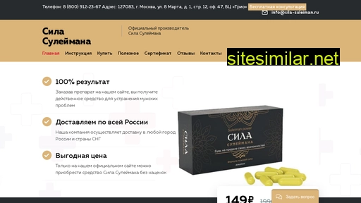 sila-suleiman.ru alternative sites