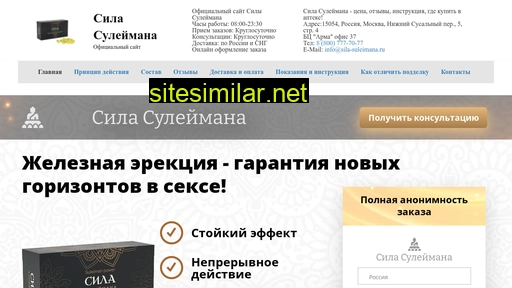 sila-suleimana.ru alternative sites